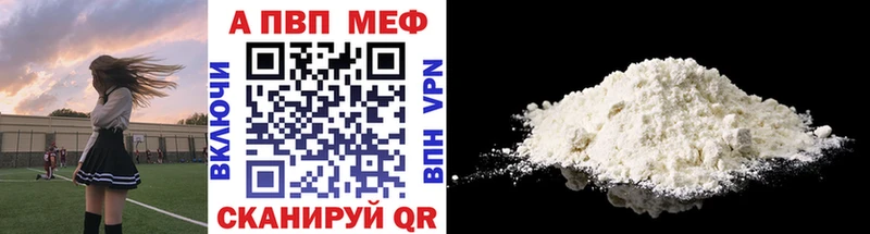 APVP Соль  Купить где  Гурьевск 