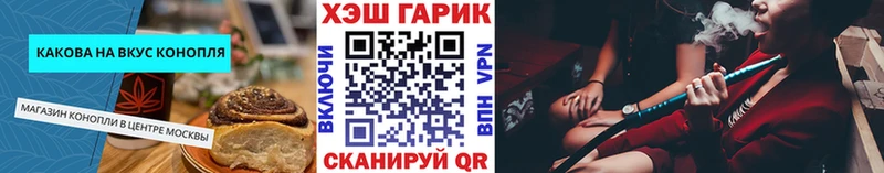 Еда ТГК марихуана Гурьевск