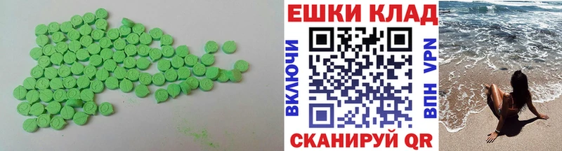 Купить где  Гурьевск  Ecstasy 280 MDMA 
