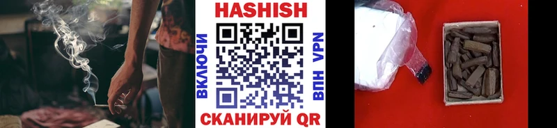 ГАШИШ Premium Гурьевск