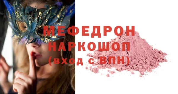 мефедрон Иннополис