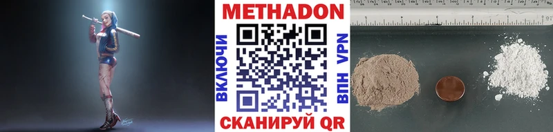 Купить где  Гурьевск  МЕТАДОН VHQ 